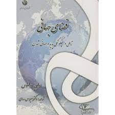 ویراستاری کتاب
