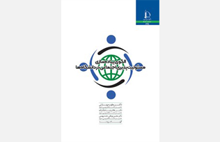 کتاب الگوی پیاده سازی مسئولیت پذیری اجتماعی در دانشگاه ها